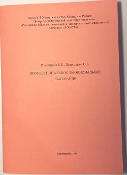 Центр психологической адаптации