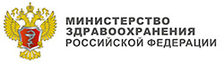 Министерство здравоохранения Российской Федерации