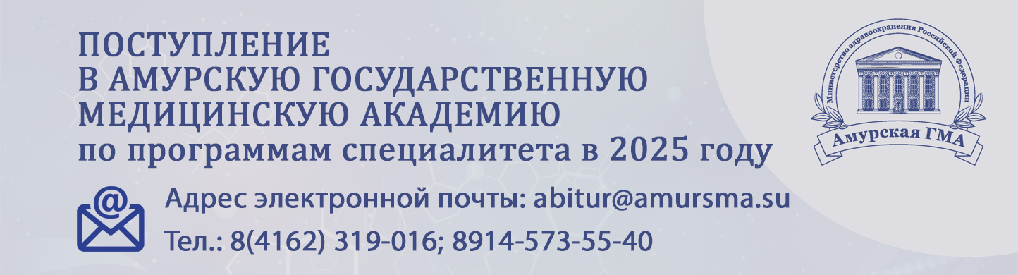 Приемная кампания