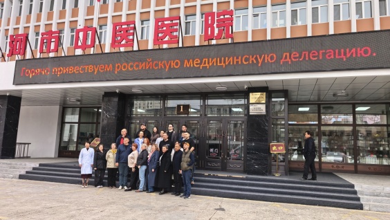 Медицина без границ: делегация форума «Наука и практика в медицине» посетила больницу традиционной китайской медицины в Хэйхэ
