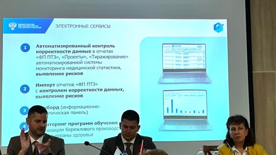 Ассистент кафедры  ФПТ Анастасия Бакина приняла участие в проекте Минздрава «Производительность труда» во Владивостоке