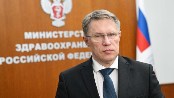 Министр здравоохранения РФ Михаил Альбертович Мурашко поздравил студентов и преподавателей с началом нового учебного года.