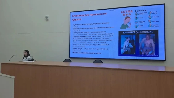 Круглый стол, посвящённый заболеванию бронхиальная астма, прошёл для студентов Амурской ГМА