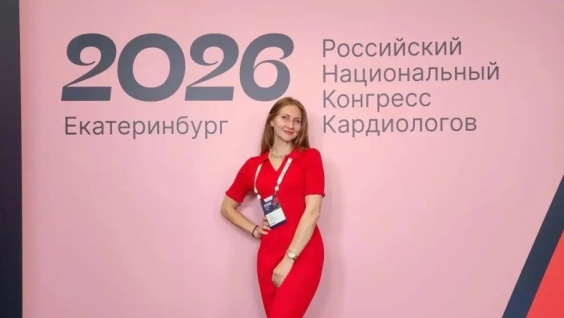 Врач-кардиолог Клиники кардиохирургии Амурской ГМА приняла участие в Российском национальном конгрессе кардиологов