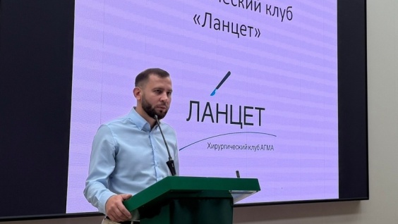 Хирургический клуб «Ланцет» официально открыл новый учебный сезон