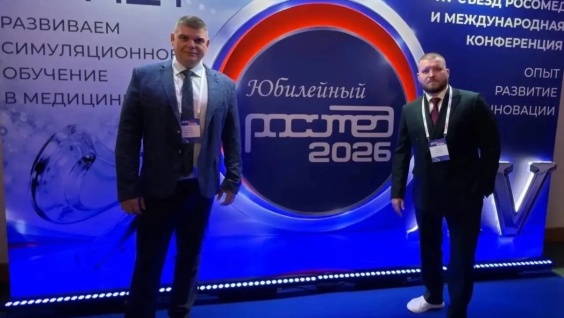 Представители Амурской ГМА принимают участие в юбилейном XV съезде РОСОМЕД-2026 в Москве