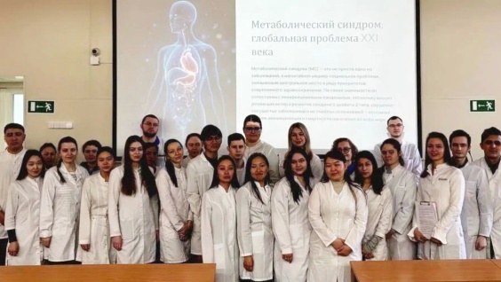 Студенты пятого курса приняли участие в заседании научного общества на тему «Современные подходы к диагностике и лечению метаболического синдрома»