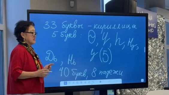В Молодёжном креативном мультицентре Благовещенска состоялось мероприятие, посвящённое письменности народов России
