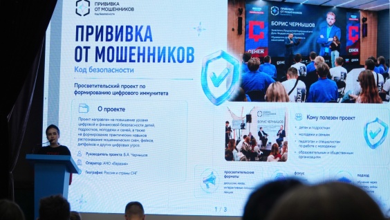 Прививка от мошенников: студенты Амурской ГМА проверили свою цифровую грамотность