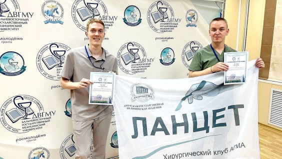 Участники хирургического клуба «Ланцет» приняли участие в III Дальневосточной хирургической летней школе