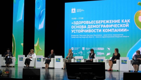 Амурская ГМА приняла участие во II Корпоративном Демографическом форуме «Корпоративная демография: строим будущее вместе»