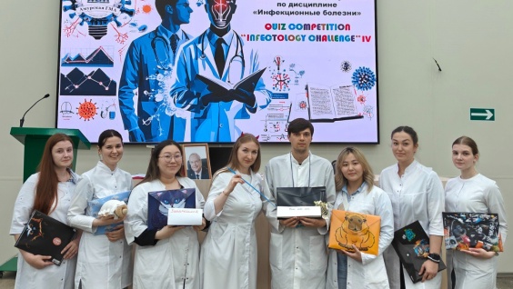 IV ежегодная олимпиада «Infectology Challenge» для студентов 5 курса лечебного факультета 