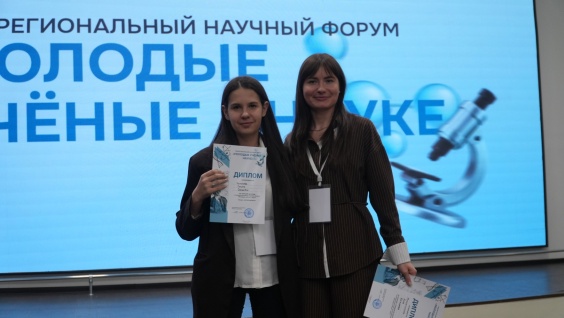 По итогам межрегионального научного форума «Молодые ученые - науке» определены победители секций и постерной сессии путем интернет голосования