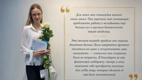 Татьяна Червоненко — лауреат именной научной стипендии им. профессора А. А. Родионова, учреждённой Амурской ГМА