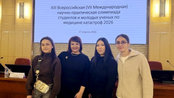 Студенты второго курса Амурской ГМА вышли в финал XIII Всероссийской (VII Международной) научно-практической олимпиады студентов и молодых учёных по медицине катастроф и приняли участие в очном состязании практического конкурса в Москве
