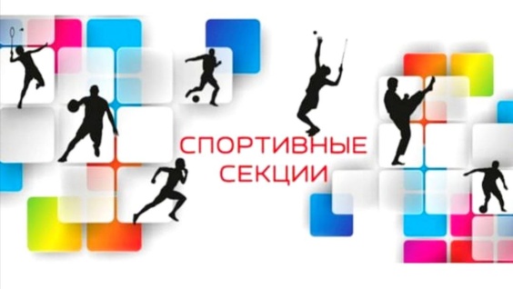 Приглашаем студентов медакадемии в спортивные секции