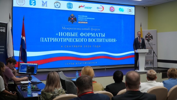 Представители Амурской ГМА выступили на Межрегиональном форуме «Новые форматы патриотического воспитания»
