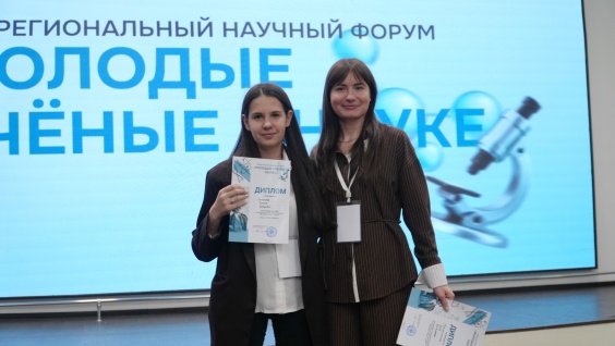 По итогам межрегионального научного форума «Молодые ученые - науке» определены победители секций и постерной сессии путем интернет голосования