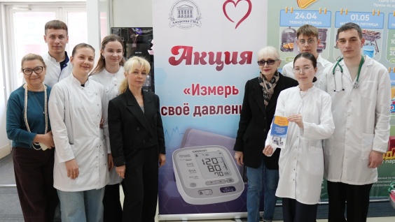 Кафедра пропедевтики внутренних болезней Амурской ГМА провела традиционную общегородскую акцию «Измерь своё давление» в честь Всемирного дня борьбы с артериальной гипертонией