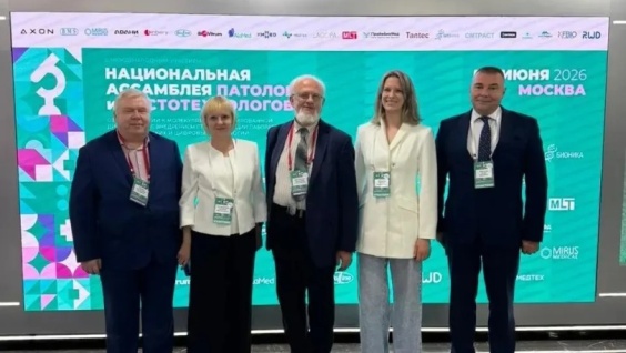 Представители Амурской ГМА поучаствовали в I Национальной ассамблее патологов и гистотехнологов и VII съезде Российского общества патологоанатомов