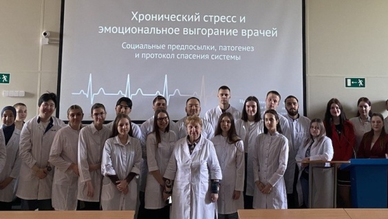 На кафедре факультетской и поликлинической терапии прошла научно-практическая конференция на тему: «Синдром эмоционального выгорания: мониторинг и профилактика»