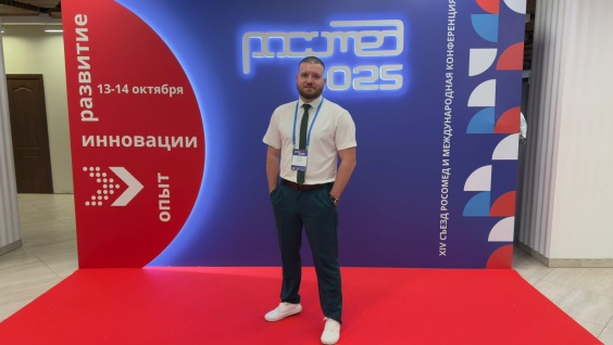 Преподаватель кафедры анестезиологии, реанимации и интенсивной терапии и СМП Владимир  Олексик принял участие в работе Международного конгресса РОСОМЕД -2025, который прошел в Москве