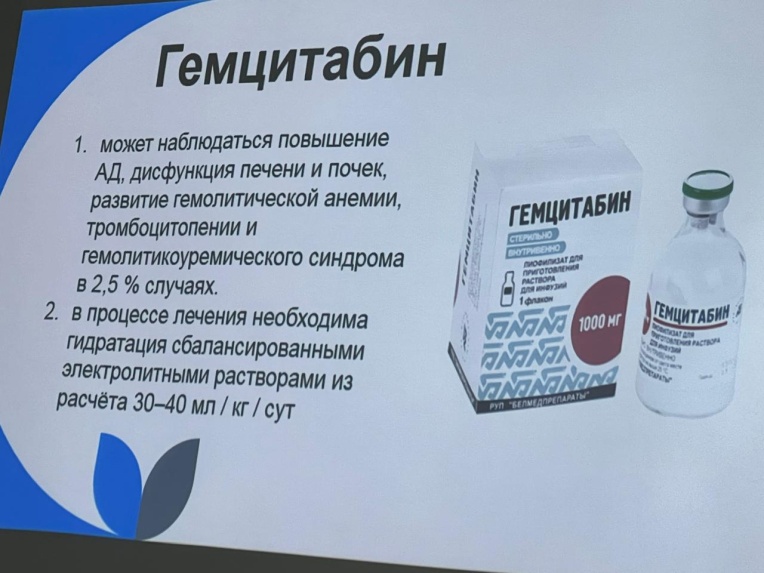 Заседание СНО кафедры лучевой диагностики, лучевой терапии с курсом онкологии