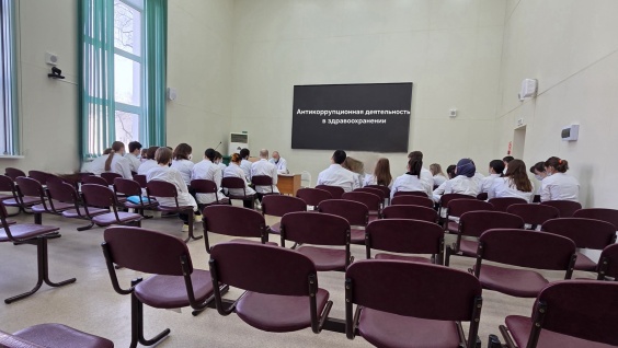 В Амурской ГМА прошли мероприятия, посвященные Международному дню борьбы с коррупцией