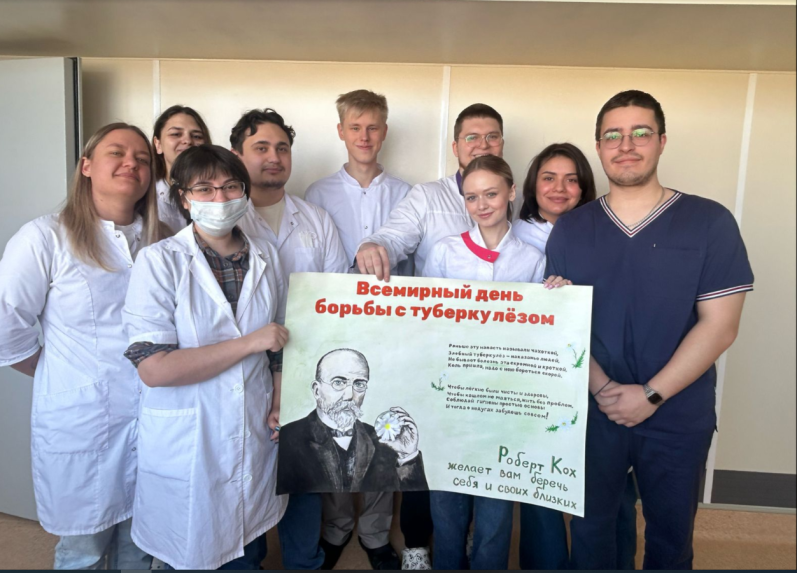 24 марта отмечается Всемирный день борьбы с туберкулезом 