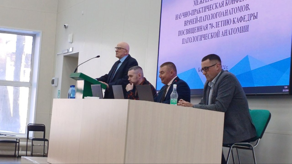 Врачи-патологоанатомы встретились на большой конференции,  посвященной 70-летию кафедры