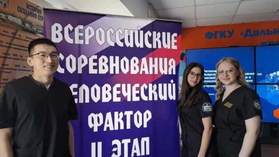Команда Амурской ГМА выступила на межрегиональном этапе Всероссийских соревнований по оказанию первой и психологической помощи «Человеческий фактор» в Хабаровске