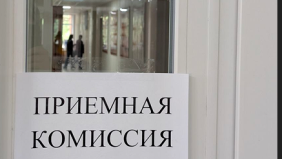 В Амурской медакадемии началась приемная кампания 