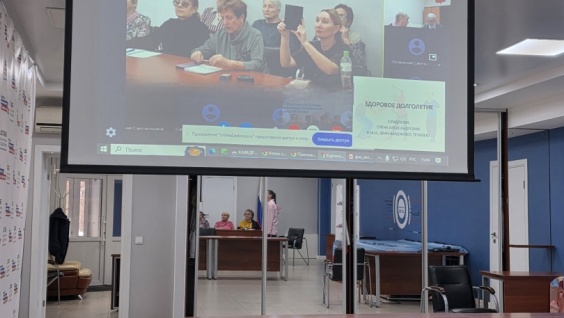 Прошло очередное заседание в &quot;онлайн-школе здоровья&quot;, посвящённое здоровому долголетию