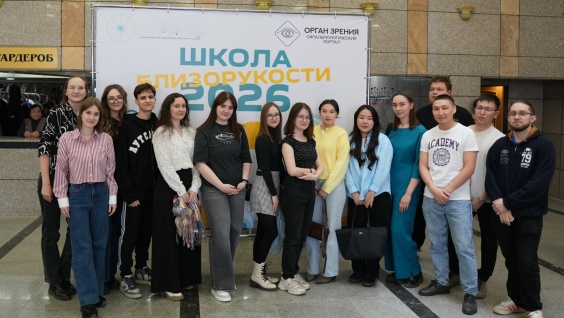 Студенты пятого курса Амурской ГМА приняли участие в первой Школе близорукости в Благовещенске
