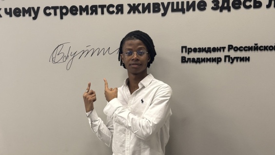 Студент 4 курса Амурской ГМА Рафик Мазибане победил в дальневосточном этапе всероссийского конкурса для иностранных студентов