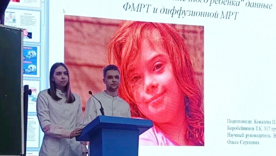 Студенты третьего курса Амурской ГМА обсудили наследственные болезни в ходе научно-практической конференции, приуроченной ко Всемирному дню человека с синдромом Дауна