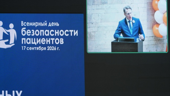 Преподаватели и студенты Амурской ГМА прослушали онлайн-лекцию Министра здравоохранения Российской Федерации Михаила Альбертовича Мурашко, приуроченную ко Всемирному дню безопасности пациента