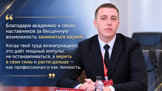 Степан Бобрышев — лауреат именной научной стипендии им. профессора А. А. Родионова, учреждённой Амурской ГМА