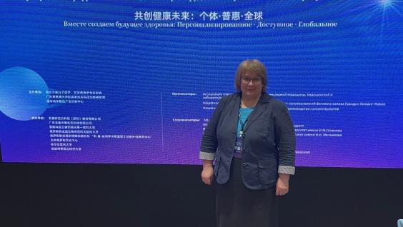 Международный форум по инновационному сотрудничеству в области молекулярной медицины